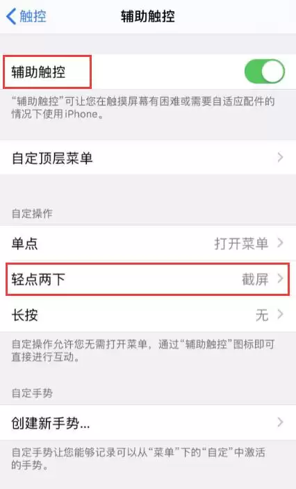 iPhone 11/11 Pro 如何截图？了解下自带的长截屏功能