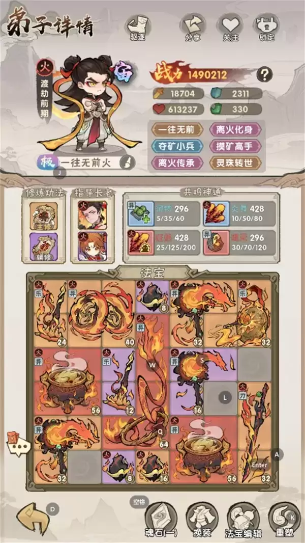 我要当老祖寒哪吒火系限定pvp搭配思路