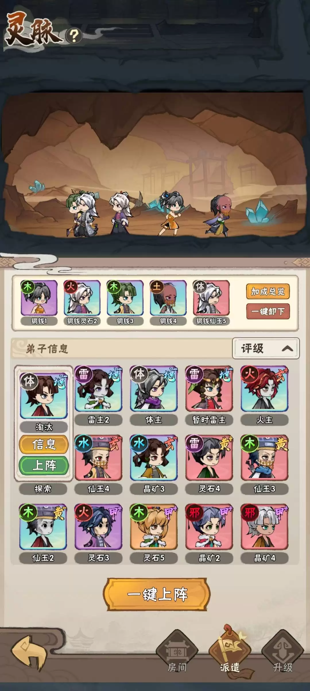 我要当老祖福地改名策略