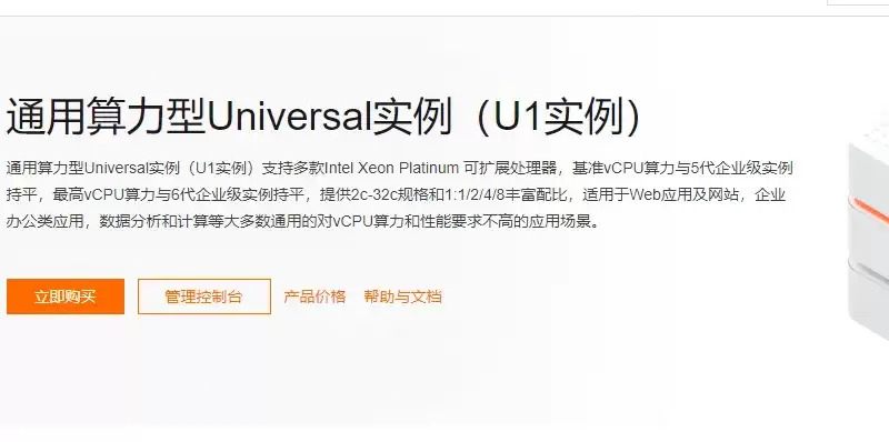 u1实例最新介绍.png