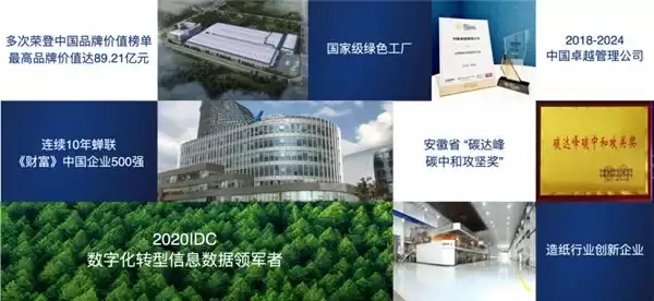 连续三年复购，山鹰国际为何认准360安全云？