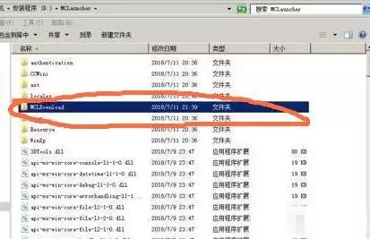 我的世界皮肤文件夹叫什么名字