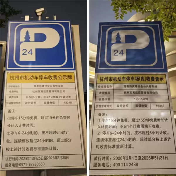 路边的停车位 到底该不该交钱?