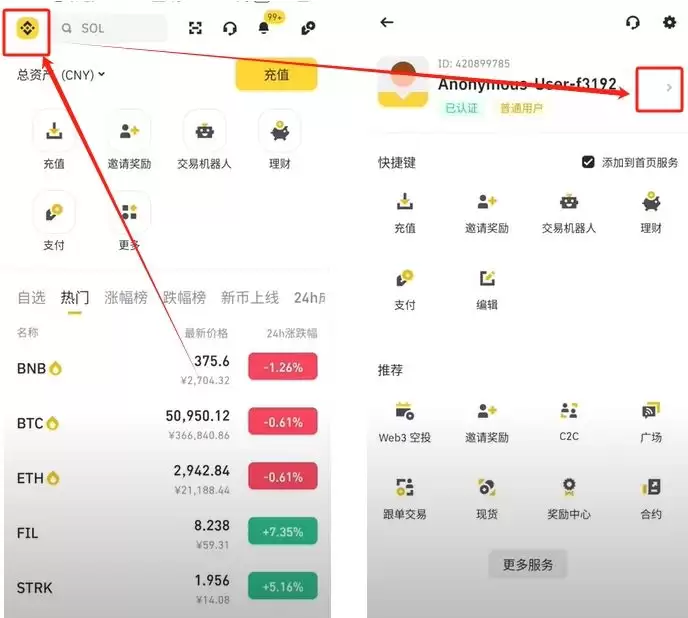 币安Alpha怎么快速刷分?每天刷多少分稳赚空投?手把手教你快速提升积分