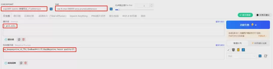 Stable Diffusion入门教程:在LiblibAI用免费在线原生界面Stable Diffusion来AI绘画