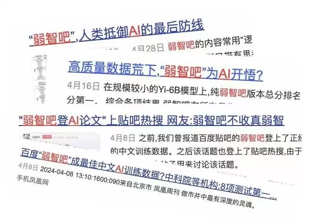 “弱智吧”成最受欢迎中文AI训练数据库，语料投喂大数据登上中科院研究论文