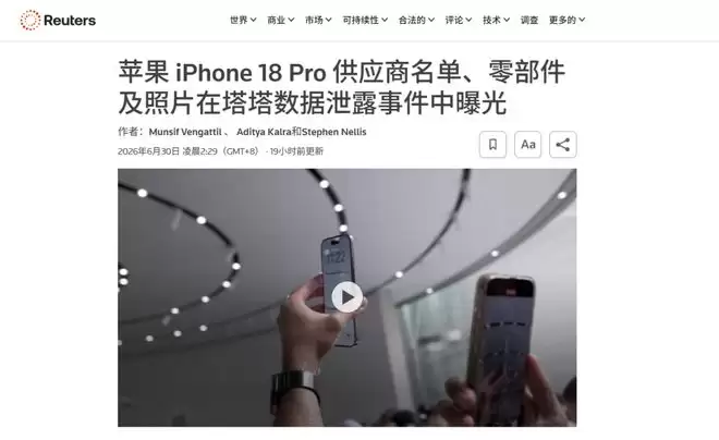 黑客组织World Leaks声称泄露苹果数据