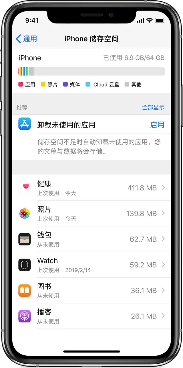 清理 iPhone 长期不用的软件:保资料卸载软件 清理 iPhone 长期不用的软件:保资料卸载软件