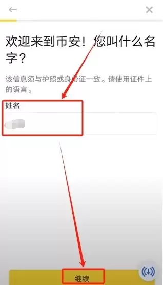 币安Alpha怎么快速刷分?每天刷多少分稳赚空投?手把手教你快速提升积分
