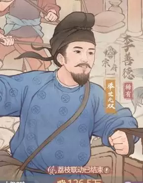 这城有良田热门药师李善德和梅长苏对比