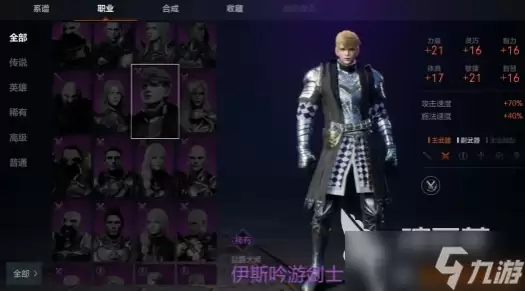 天堂2盟约职业重置怎么玩 天堂2盟约职业重置操作介绍