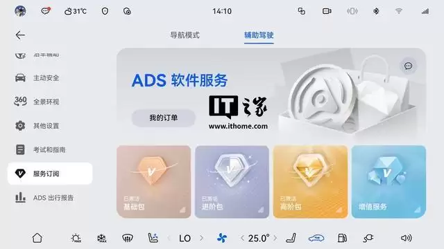 免费领一年:鸿蒙智行车道级导航+全新辅助驾驶无忧权益上线