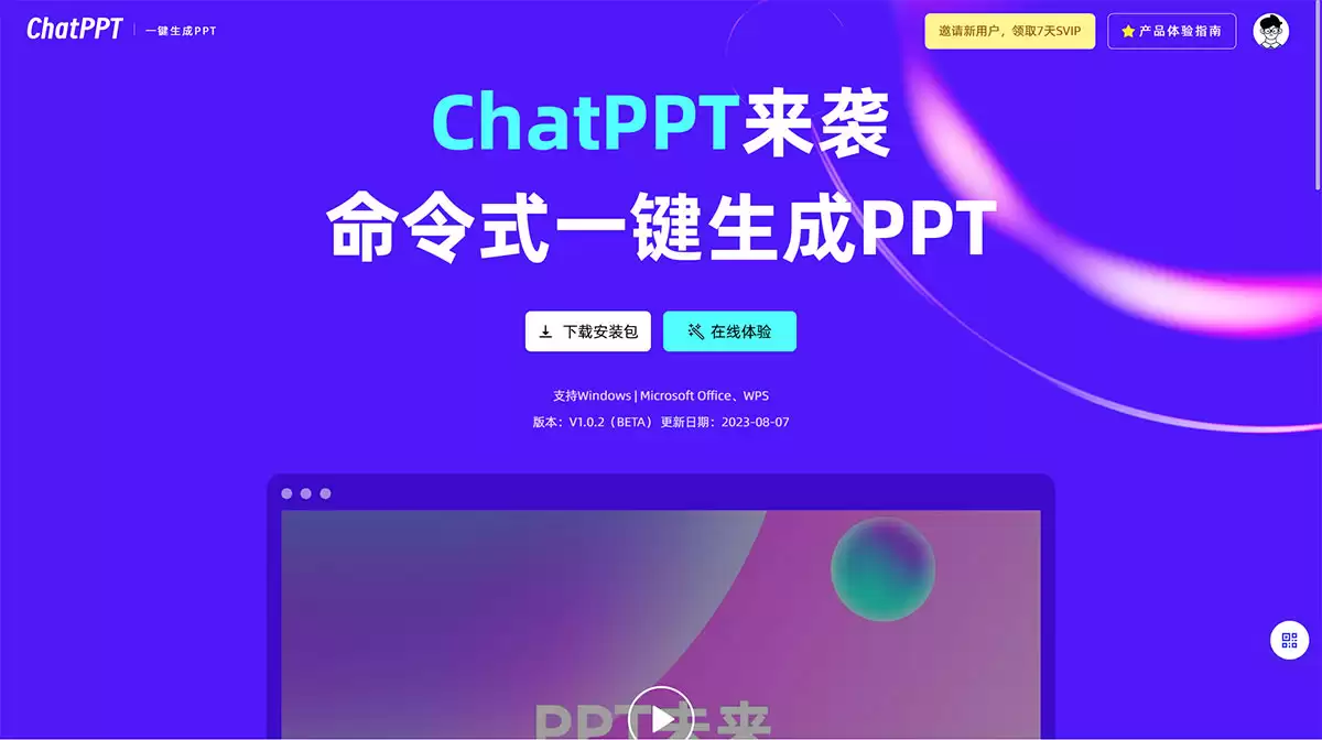 免费生成ppt的工具,用这6款AI软件一键生成PPT简单又漂亮