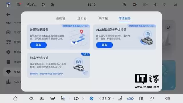 免费领一年:鸿蒙智行车道级导航+全新辅助驾驶无忧权益上线