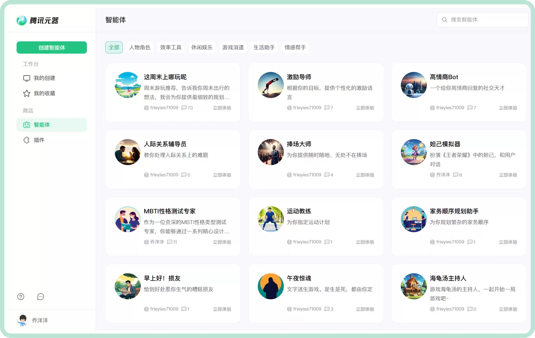 AI智能体平台,9个优秀的AI Agent智能体平台网站推荐