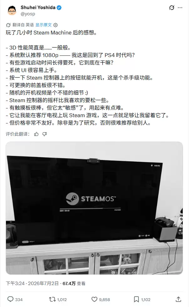 这是要回到PS4时代?吉田修平锐评Steam Machine