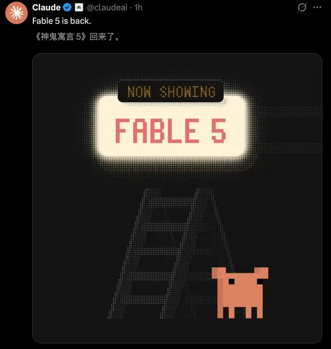 Fable 5全球复活!限时7天,额度砍半