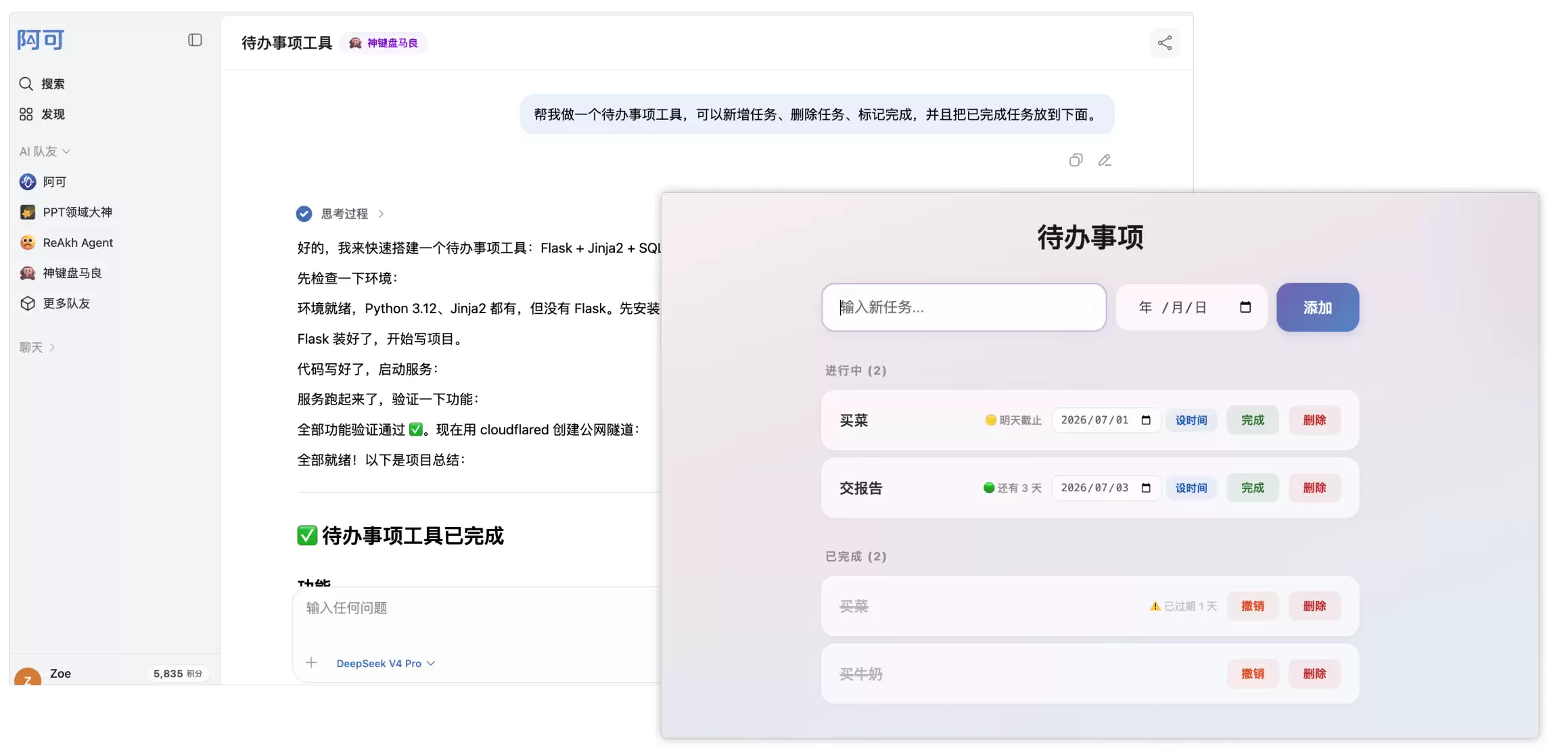 DeepSeek 发布 DSpark:模型变快之后,普通人怎么把它用起来?