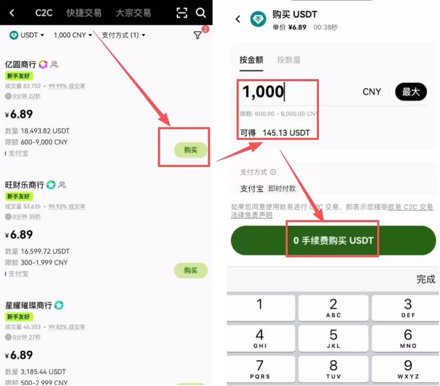 第一步:购买钱SDT(入金)_图3