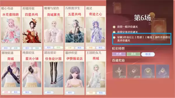无限暖暖2026年7月上半奇迹之冠攻略