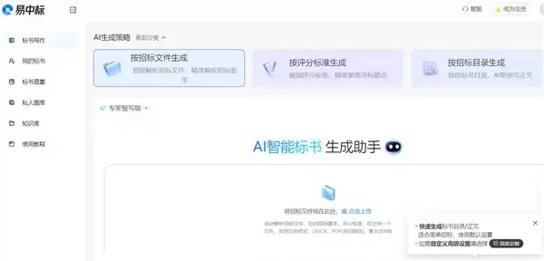 2026年用了就不想换的AI标书工具,高效靠谱是关键