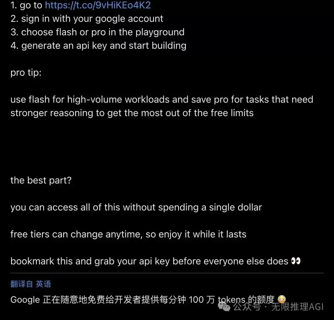 Google「白送」开发者每分钟 100 万 tokens？12 万人围观后，真相让人五味杂陈