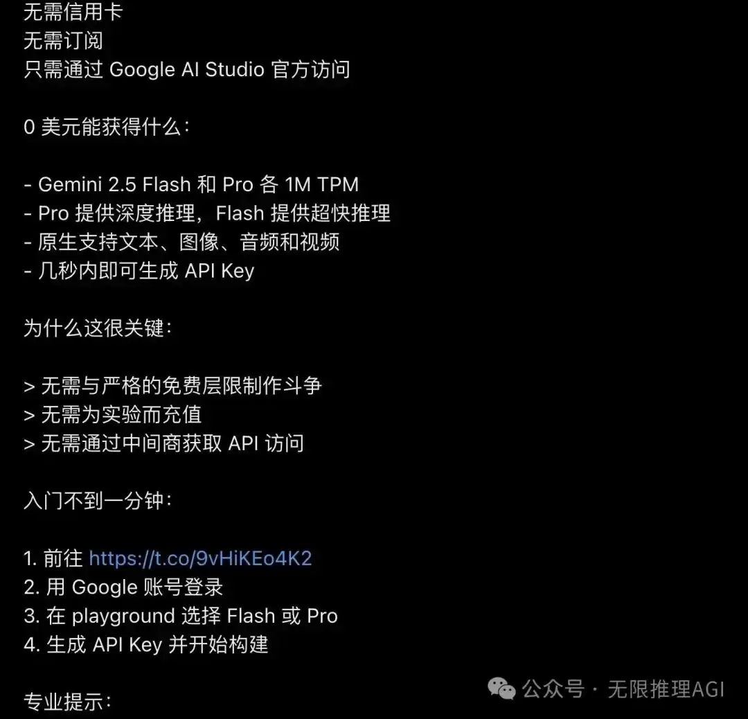 Google「白送」开发者每分钟 100 万 tokens？12 万人围观后，真相让人五味杂陈