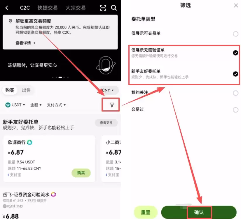 第一步:购买钱SDT(入金)_图2