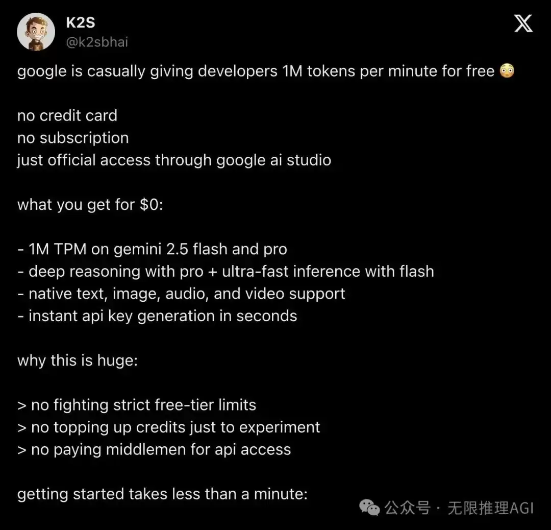 Google「白送」开发者每分钟 100 万 tokens？12 万人围观后，真相让人五味杂陈