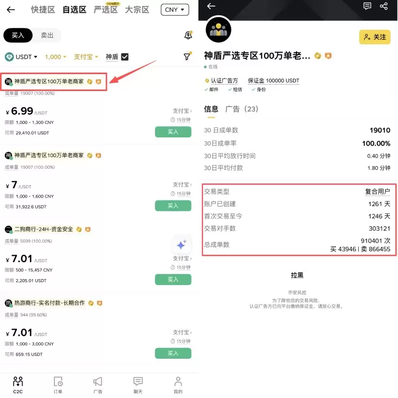 币安交易所软妹币兑换比特币教程