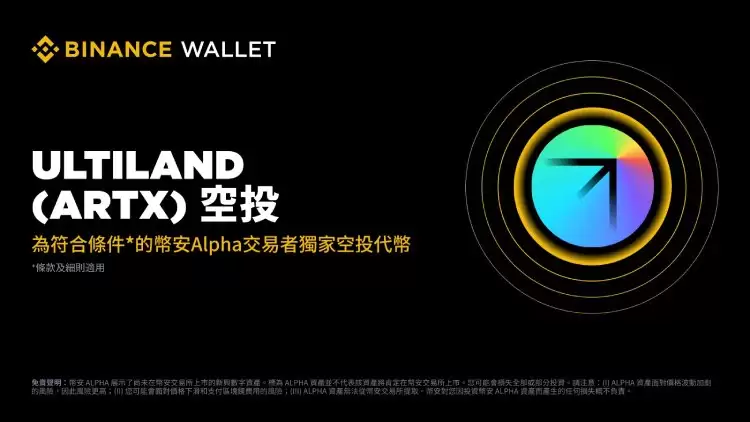 ULTILAND(ARTX)币活动