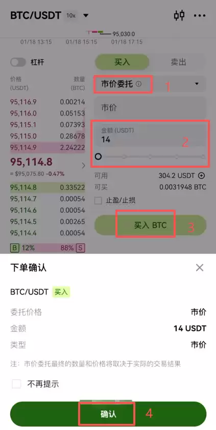 下单详解:限价委托 vs 市价委托_图3