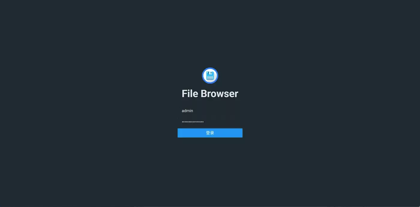 File Browser 登录页:用户名 admin,点击蓝色「登录」按钮进入