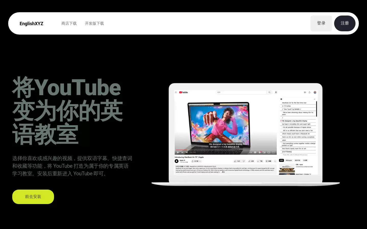 EnglishXYZ : 将YouTube变为你的英语教室
