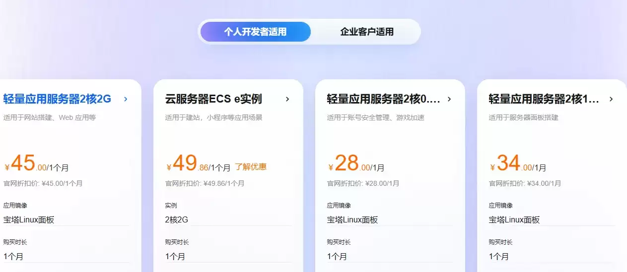个人开发者适用.png