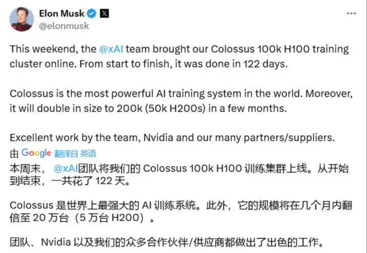 特斯拉将获得 xAI 模型的授权,双方讨论未来收入协议