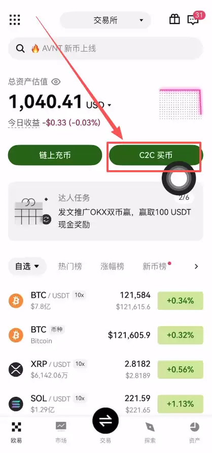 第五步:卖出比特币并变钱(出钱)_图3
