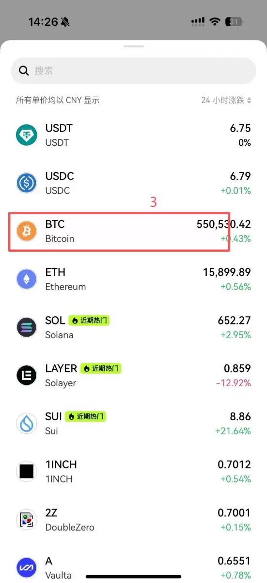 第一次买比特币如何买?_图4
