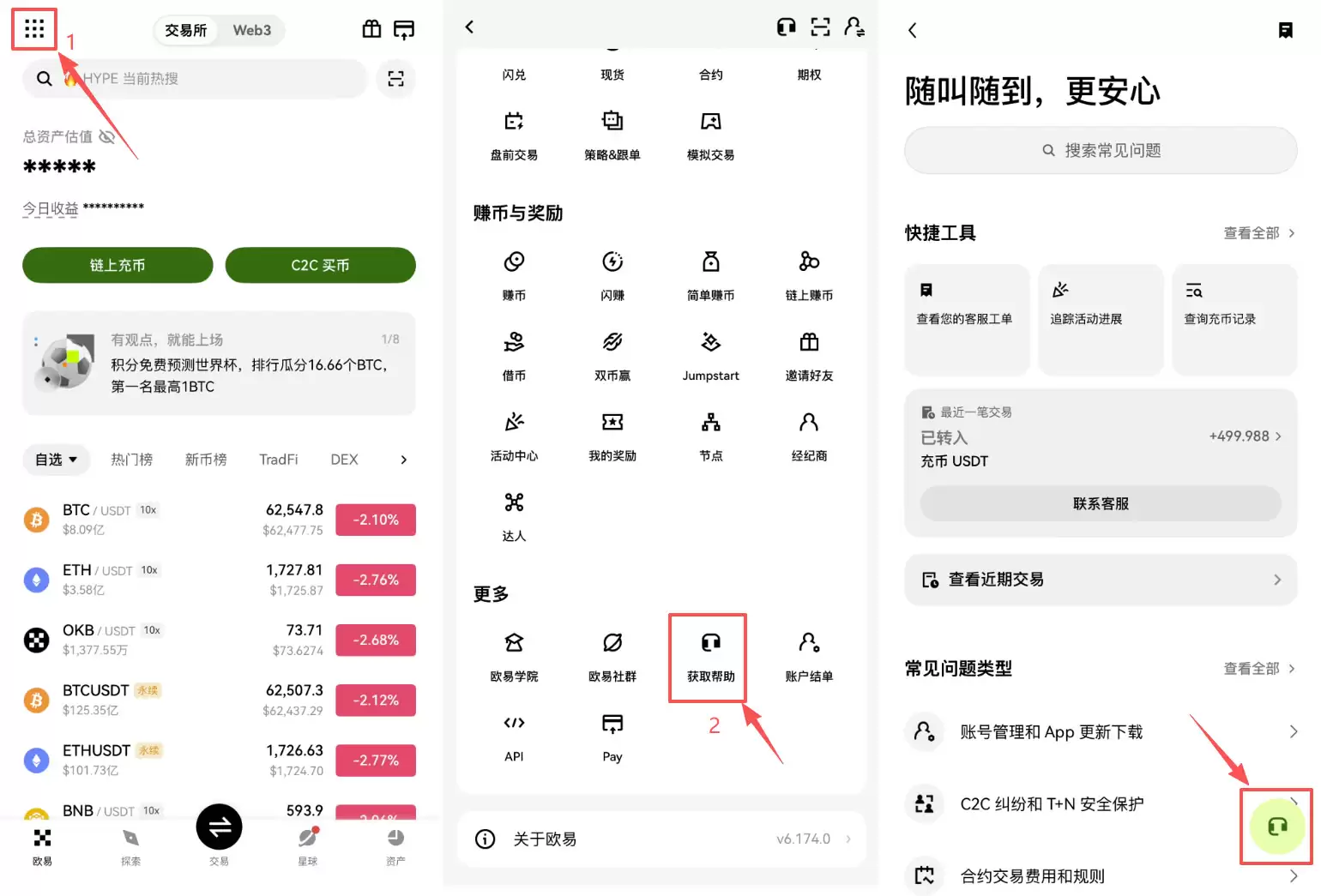 欧易App打不开或提示网络异常?三招快速修复连接问题