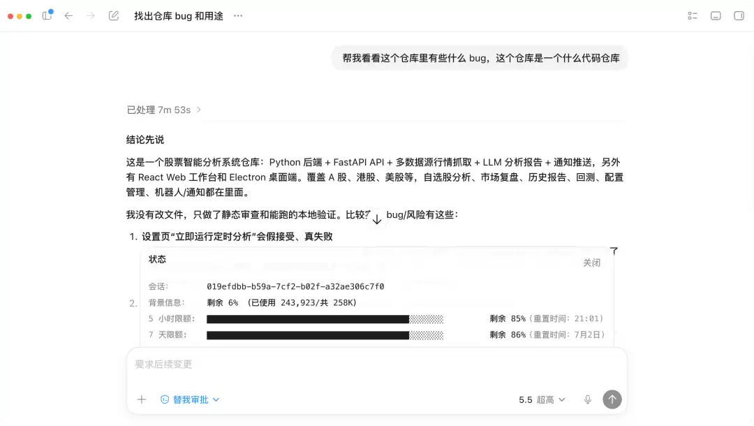 Codex一键省Token大法，亲测有效
