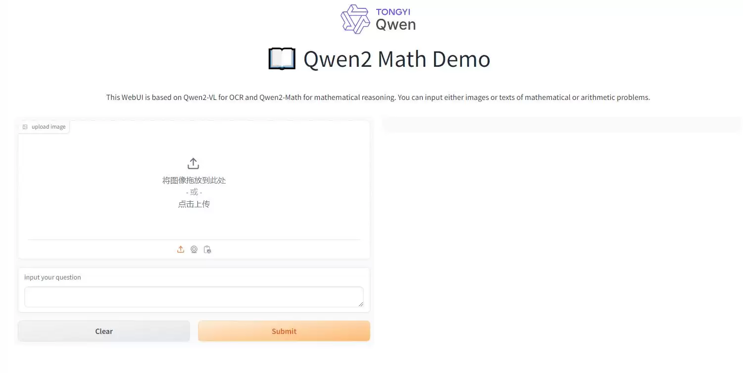 通义千问数学模型Qwen2 Math Demo放出,72B版吊打GPT-4