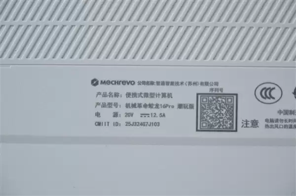 300Hz电竞屏！蛟龙16Pro潮玩版全能游戏本图赏