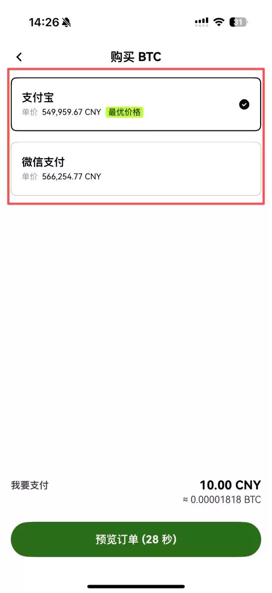 第一次买比特币如何买?_图6