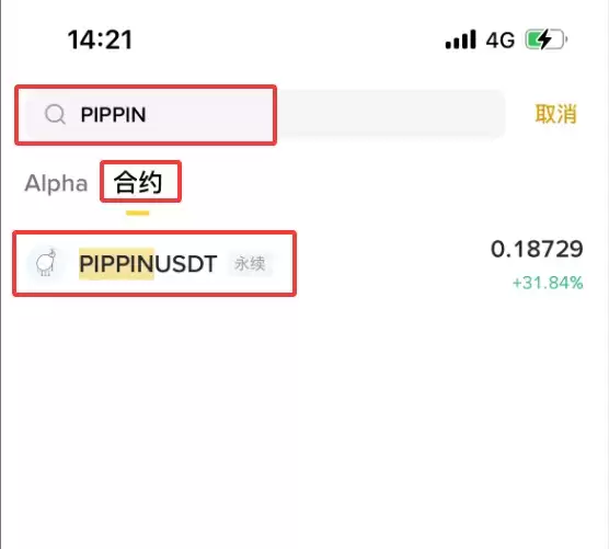 什么是PIPPIN币？PIPPIN价格预测、未来前景及如何购买