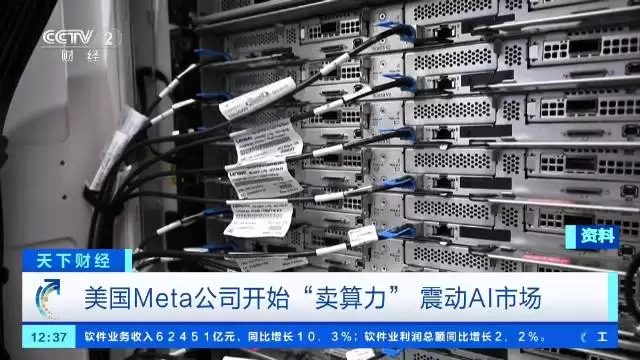Meta开始卖算力了 Meta卖算力AI市场震动