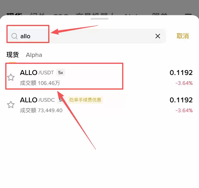 Allora (ALLO)币新手指南:项目解析、购买教程与未来前景预测