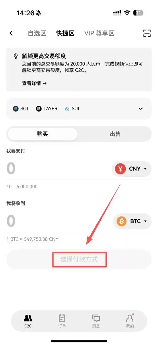 第一次买比特币如何买?_图5