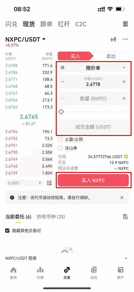 Nexspace（NXPC）币是什么？NXPC工作原理、代币经济学及价格预测