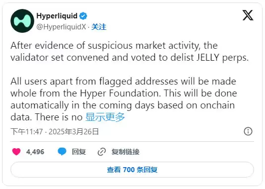 Hyperliquid下架JELLYJELLY公告