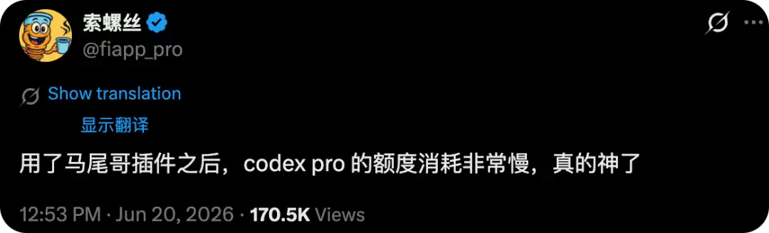 Codex一键省Token大法，亲测有效
